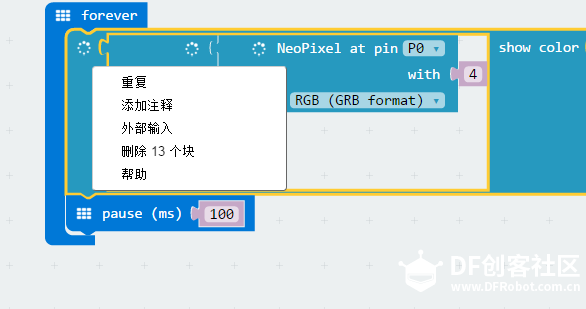 Micro:bit 26 RGB设置图2