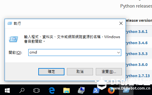 [LattePanda]搭配OpenCV的人脸识别机器人图4