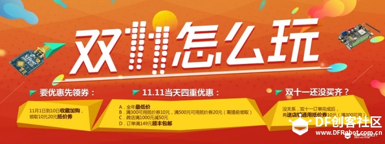 【双11玩转攻略】全年最低价！最高直降600元！图1