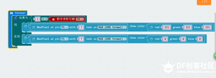 Micro:bit 31 做个“智能灯”图5
