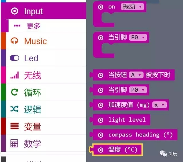 [微课]小米趣玩BBC micro:bit 11 秋裤召唤神器图5