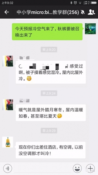 [微课]小米趣玩BBC micro:bit 11 秋裤召唤神器图3