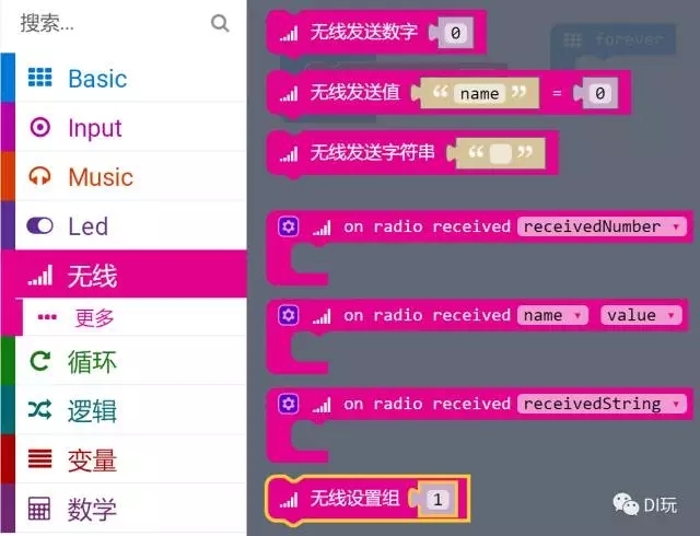 [微课]小米趣玩BBC micro:bit 11 秋裤召唤神器图6