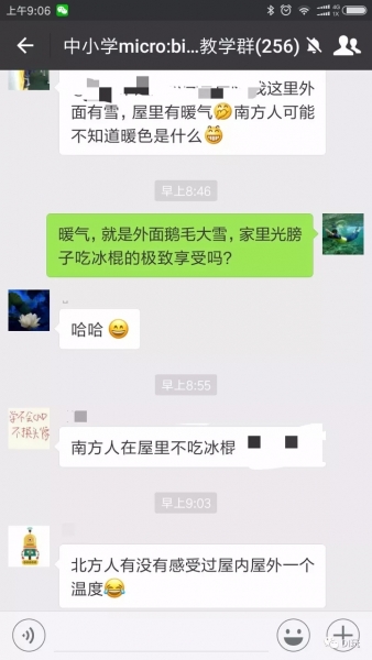 [微课]小米趣玩BBC micro:bit 11 秋裤召唤神器图2