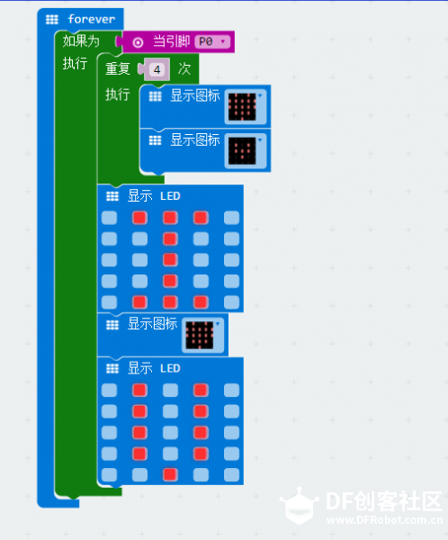 Micro:bit 36 表白”神器”图9