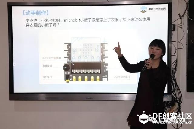 micro:bit+Boson | 广州中小学创客教育种子教师第四期培训...图4