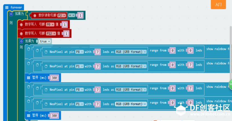 micro:bit+Boson 应用 | 广州中小学创客教育种子教师培训图3