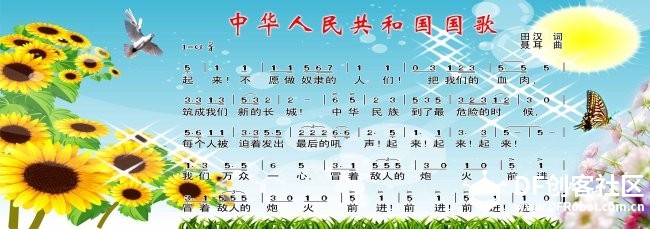 Micro:bit 37 我爱你，中国图8