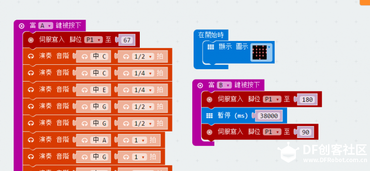 Micro:bit 37 我爱你，中国图10