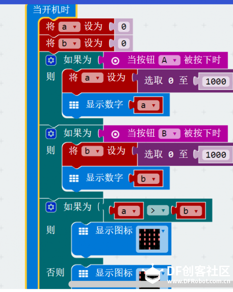 掷骰子（升级版）图1