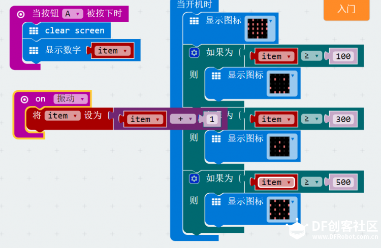 计步器加强图1