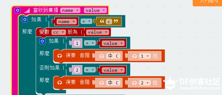 Micro:bit 39 小创客小bit体感琴图10