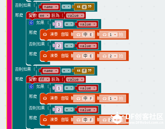 Micro:bit 39 小创客小bit体感琴图13