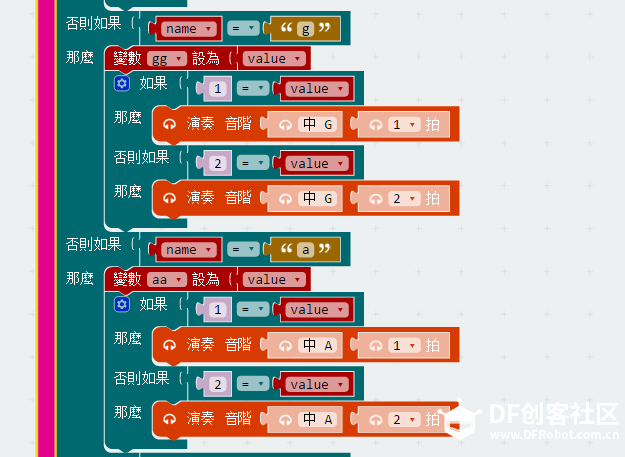 Micro:bit 39 小创客小bit体感琴图3