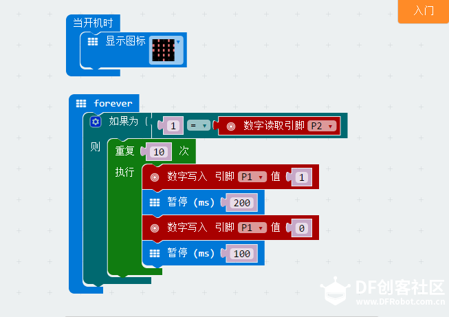 Micro:bit 40 小熊熊的新灯笼图9