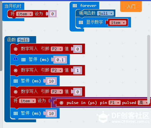micro:bit扩展板连接超声波模块图6