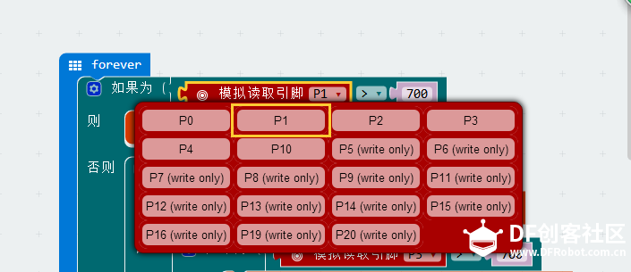 Micro:bit 42 造个萝卜琴图5