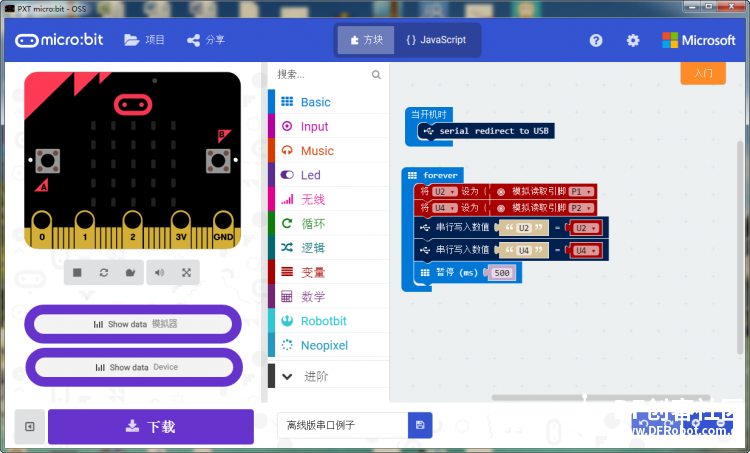 Micro:bit 42 造个萝卜琴图7
