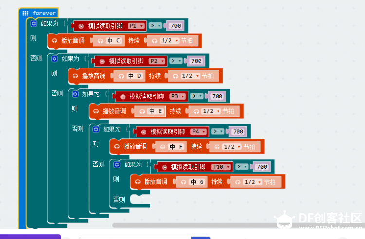 Micro:bit 42 造个萝卜琴图8