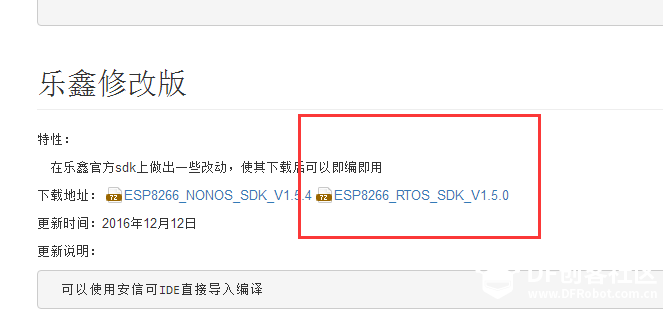 ESP8266 WIFI模块 烧录最新的安信可固件有问题，有谁知道什....图4