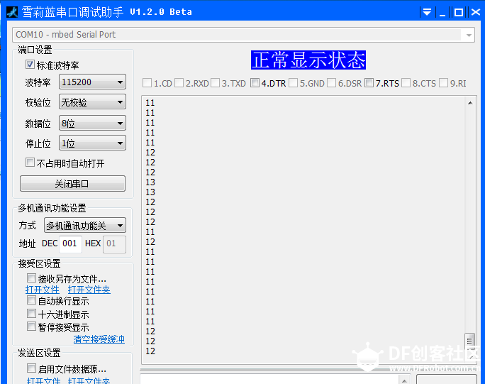 Micro:bit 44 小bit，吃雪啦--”水质TDS值检测“图20