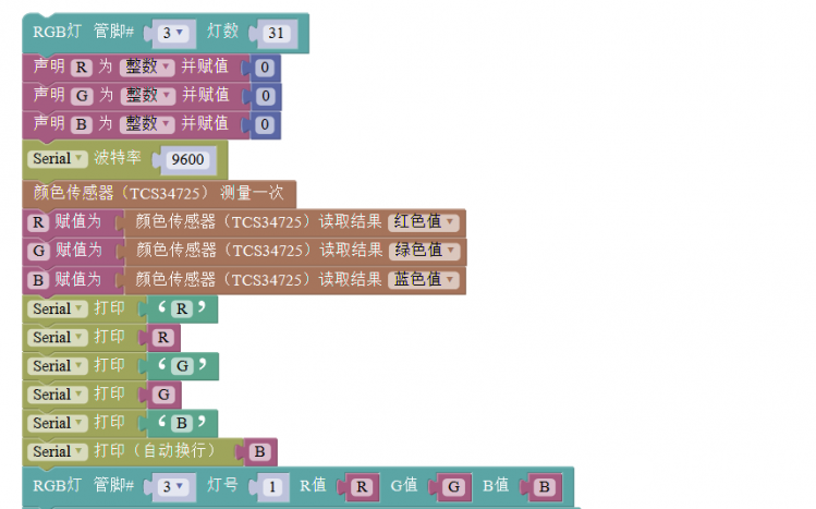 【I2C颜色识别传感器试用】变色龙图1