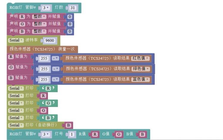 【I2C颜色识别传感器试用】变色龙图5