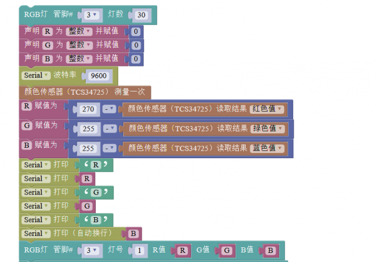 【I2C颜色识别传感器试用】变色龙图6