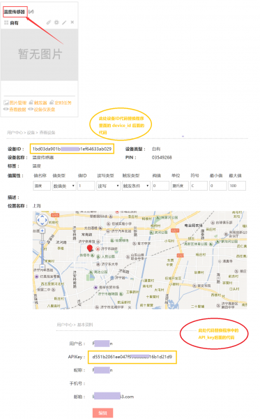 [笔记]使用wido上传数据到machtalk物联网平台2018图4
