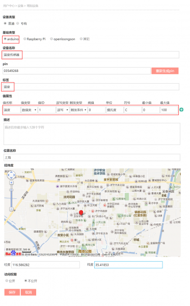 [笔记]使用wido上传数据到machtalk物联网平台2018图5