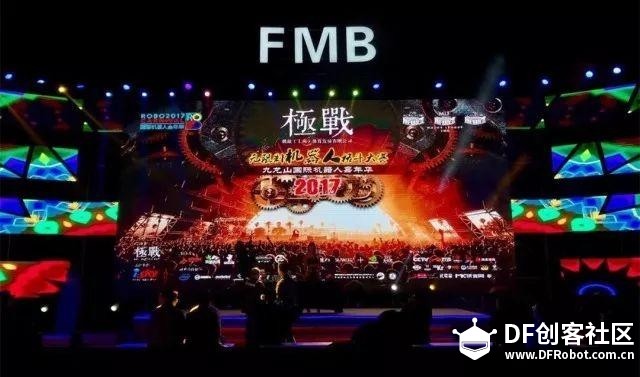 2017极战世界杯无限制机器人格斗全明星盛典，等你一起来图2