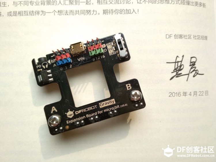 Micro:bit 48 bit版光剑图2