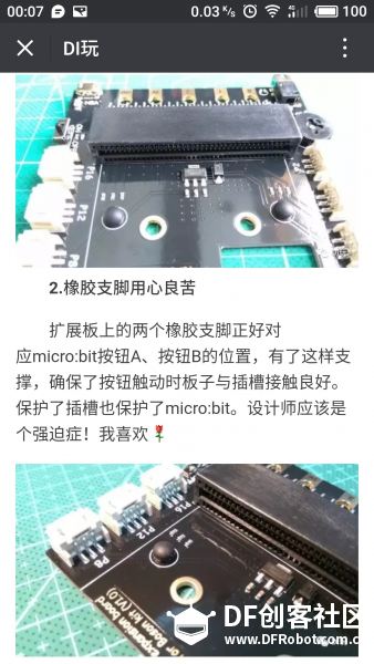 Micro:bit 01 让Micro:Mate做个自我介绍吧！图1