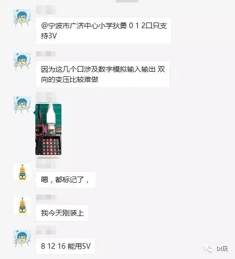 软硬兼施，双管齐下——DF Micro:Mate扩展板及BXY编辑器初测图5