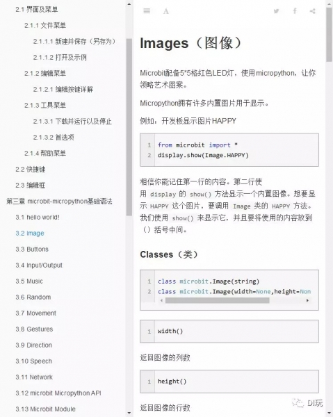 软硬兼施，双管齐下——DF Micro:Mate扩展板及BXY编辑器初测图10