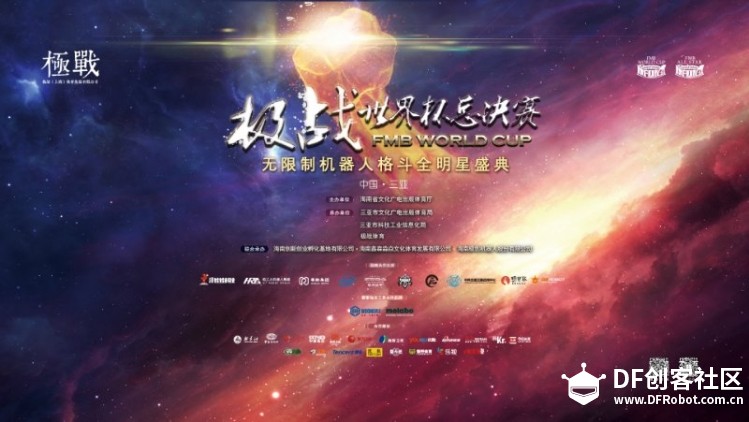 极战世界杯全明星盛典首日盛况 ！图4