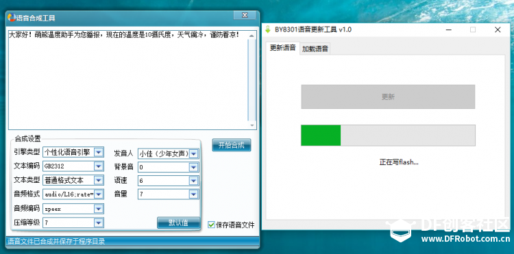 Micro:bit 02 暖心的“萌熊温度助手”图6