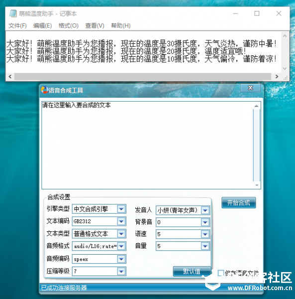 Micro:bit 02 暖心的“萌熊温度助手”图7