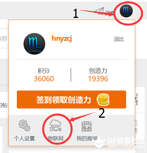 Gravity: UART OBLOQ - IoT物联网模块使用体验图1