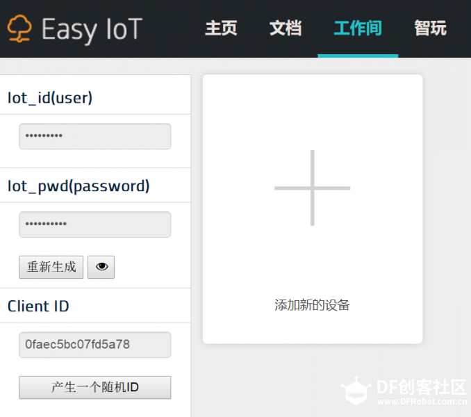 Gravity: UART OBLOQ - IoT物联网模块使用体验图2