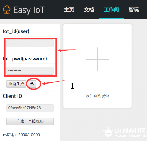 Gravity: UART OBLOQ - IoT物联网模块使用体验图3