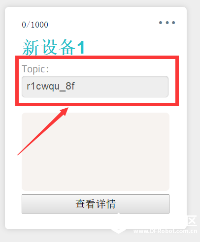Gravity: UART OBLOQ - IoT物联网模块使用体验图4