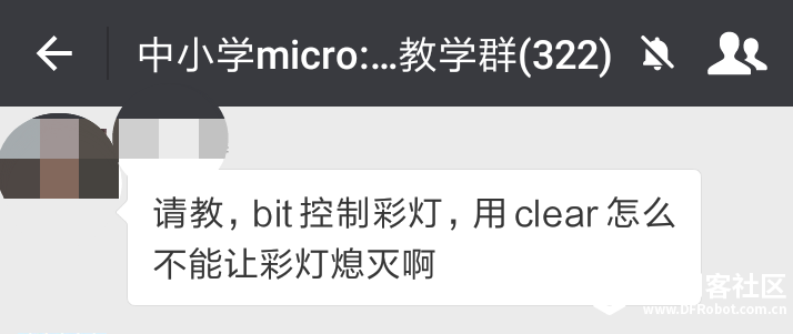 Micro:bit群问答  如何熄灭RGB灯图1
