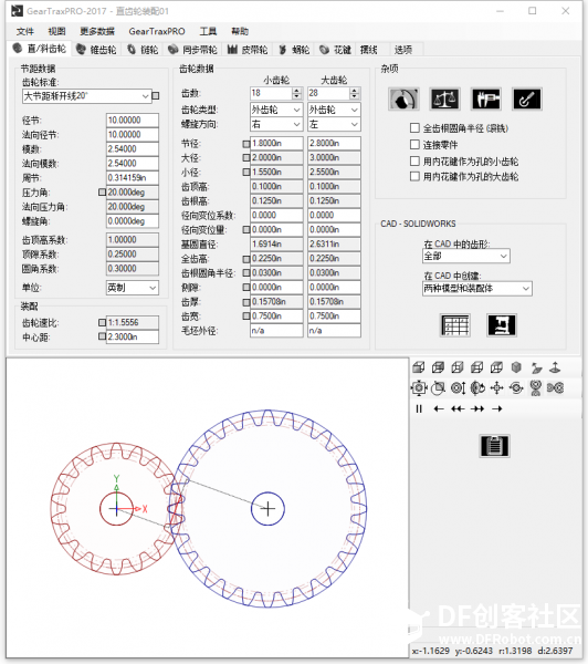 格斗机器人传动篇图1