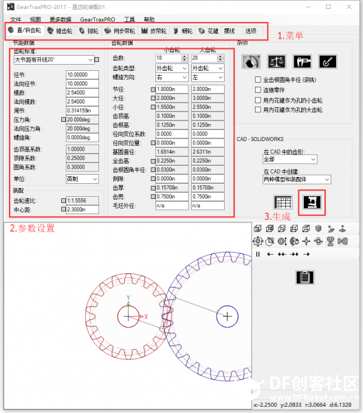 格斗机器人传动篇图8