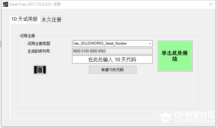 格斗机器人传动篇图15