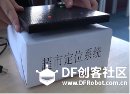 UWB超市定位系统图19