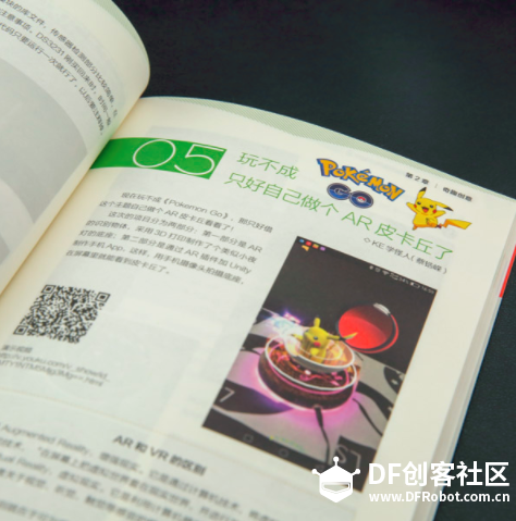 [积分兑换]我是创客，给你灵感！《创客玩2》全新上线~图1