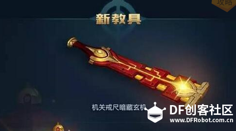 【MechBattle建造日志】biubiubiu战队的老夫选手图10