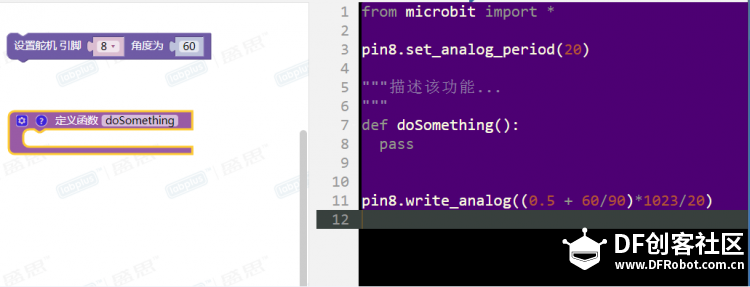 玩转micro:bit-用BXY玩360度舵机小车图4